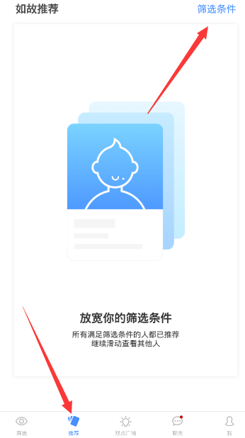 棍顺余打篮球