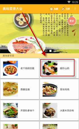 在妈妈面前模仿霸总吃饭