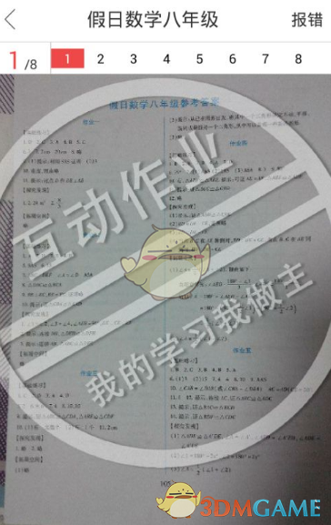 大学生镜头下的马思纯