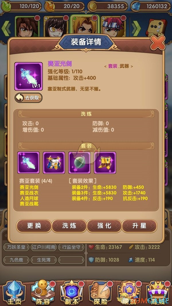 当能量低的时候怎么办？
