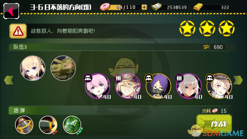 TES对战DRG