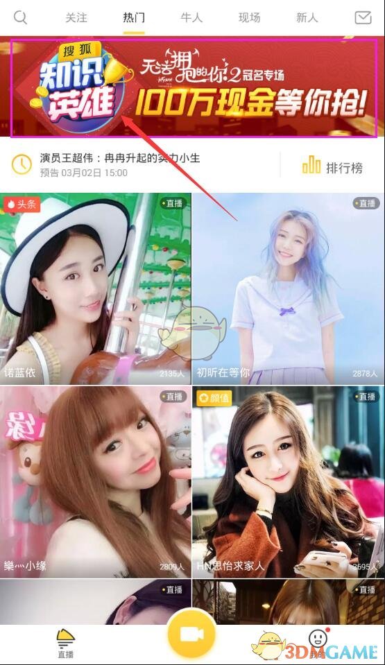成为亚冬会火炬手：平凡人的“高光100米”