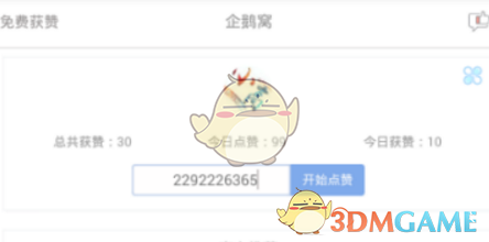 微信支付一直在花我的钱