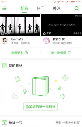 程序员坚持跳绳2年跳走了脂肪肝
