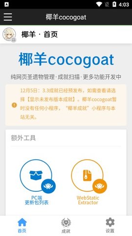 去种树吧去种种不完的树