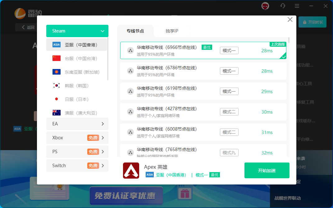 特朗普：俄在和谈中占得先机