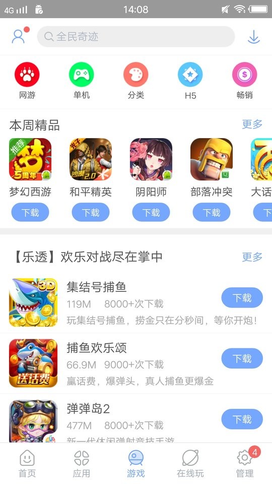 日本最大黑帮的经营宝典是《水浒传》？